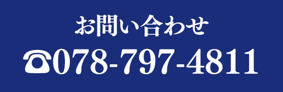 電話番号
